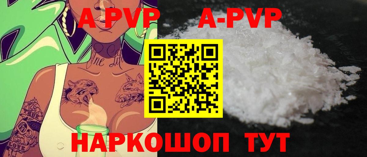 APVP СК Строитель
