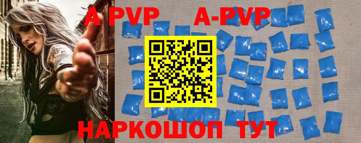 Альфа ПВП Crystall  Альфа ПВП кристаллы  Строитель  A PVP VHQ  Вход с VPN 