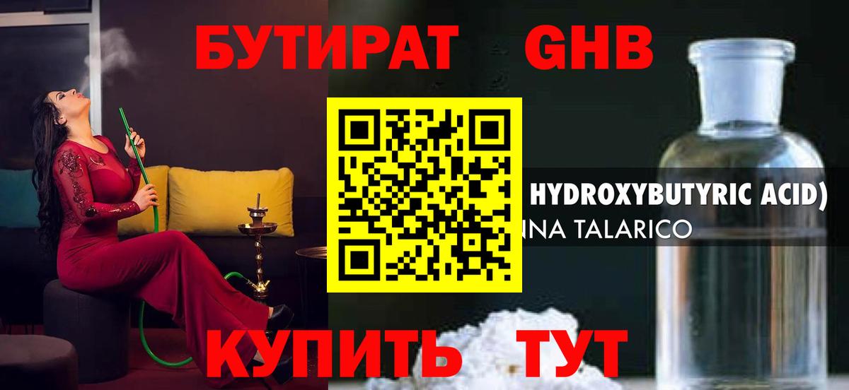 Бутират BDO 33% Строитель