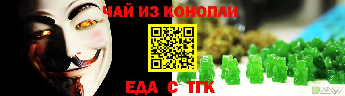 Печенье с ТГК конопля  Вход с VPN  Строитель 