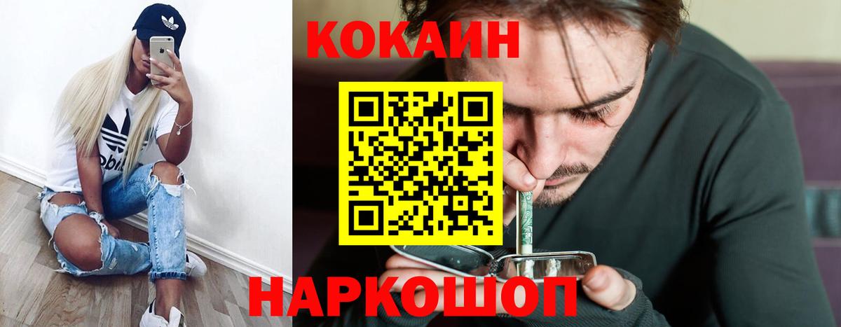 Строитель  Cocaine 99%  Вход с VPN  COCAIN Перу 