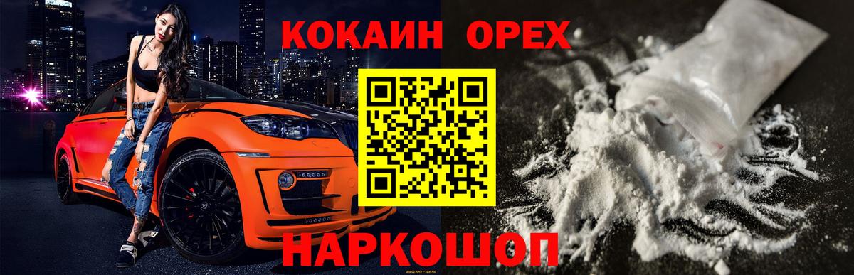COCAIN Fish Scale Строитель