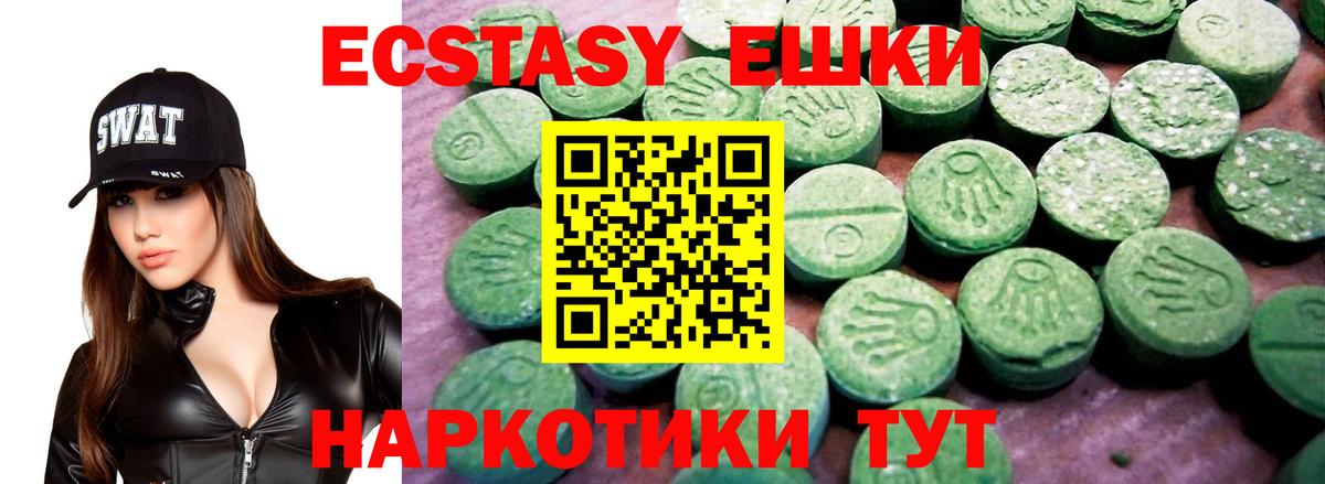 ЭКСТАЗИ  Вход с VPN  Строитель  ссылка на мегу tor  Экстази VHQ  Ecstasy MDMA 