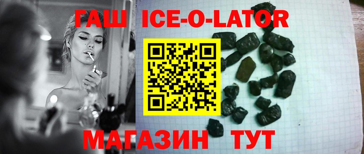 Гашиш гарик Строитель