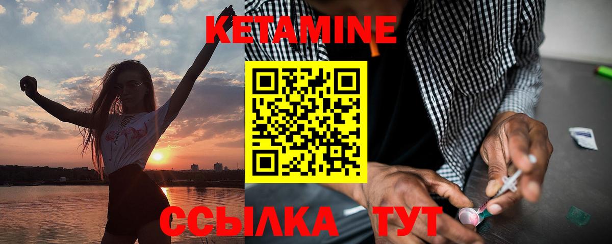 Строитель  Кетамин VHQ  КЕТАМИН VHQ  Вход с VPN 