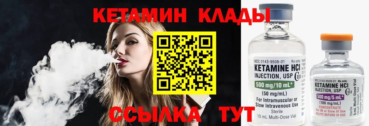 Кетамин VHQ Строитель