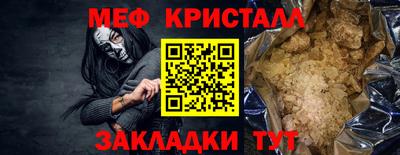 мескалин Можайск