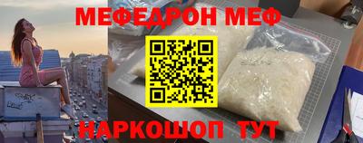 мескалин Можайск