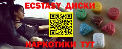 экстази Моздок