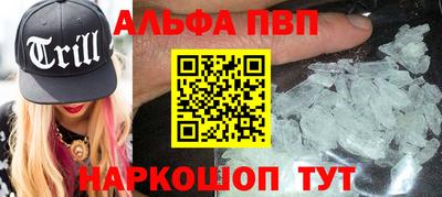 мескалин Можайск