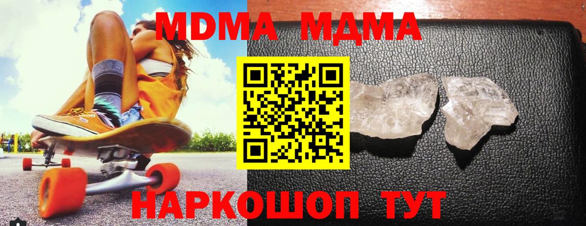 MDMA Molly Строитель