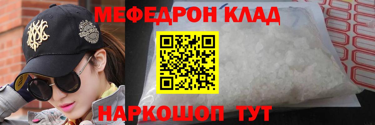 Мефедрон  Вход с VPN  Мефедрон  Строитель  Мефедрон mephedrone  МЯУ-МЯУ 4 MMC 