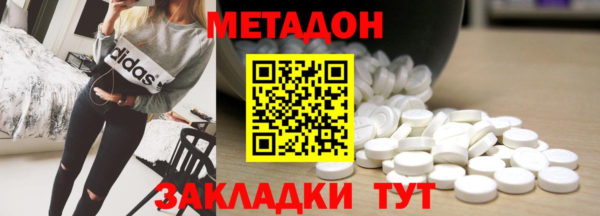 МЕТАДОН VHQ  Метадон methadone  гидра ссылки  Вход с VPN  Строитель 