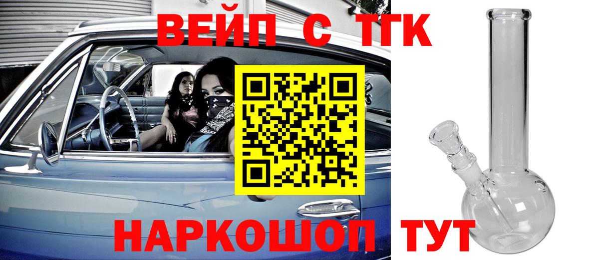 Дистиллят ТГК вейп с тгк Строитель