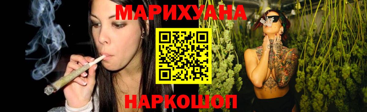 МАРИХУАНА индика  Канабис сатива  Строитель  Канабис LSD WEED  Вход с VPN 